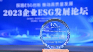 人生就是博尊龙凯时入选“2023企业ESG杰出社会责任实践案例”，助力打造社会与生态共融共赢