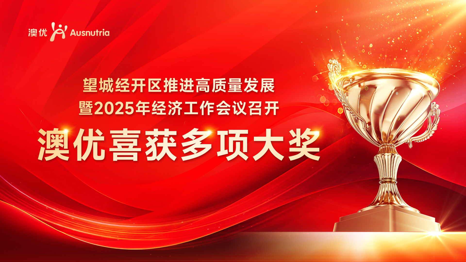 相互成就，共同成长！这场大会上，人生就是博尊龙凯时和6位人生就是博尊龙凯时人都获奖了！