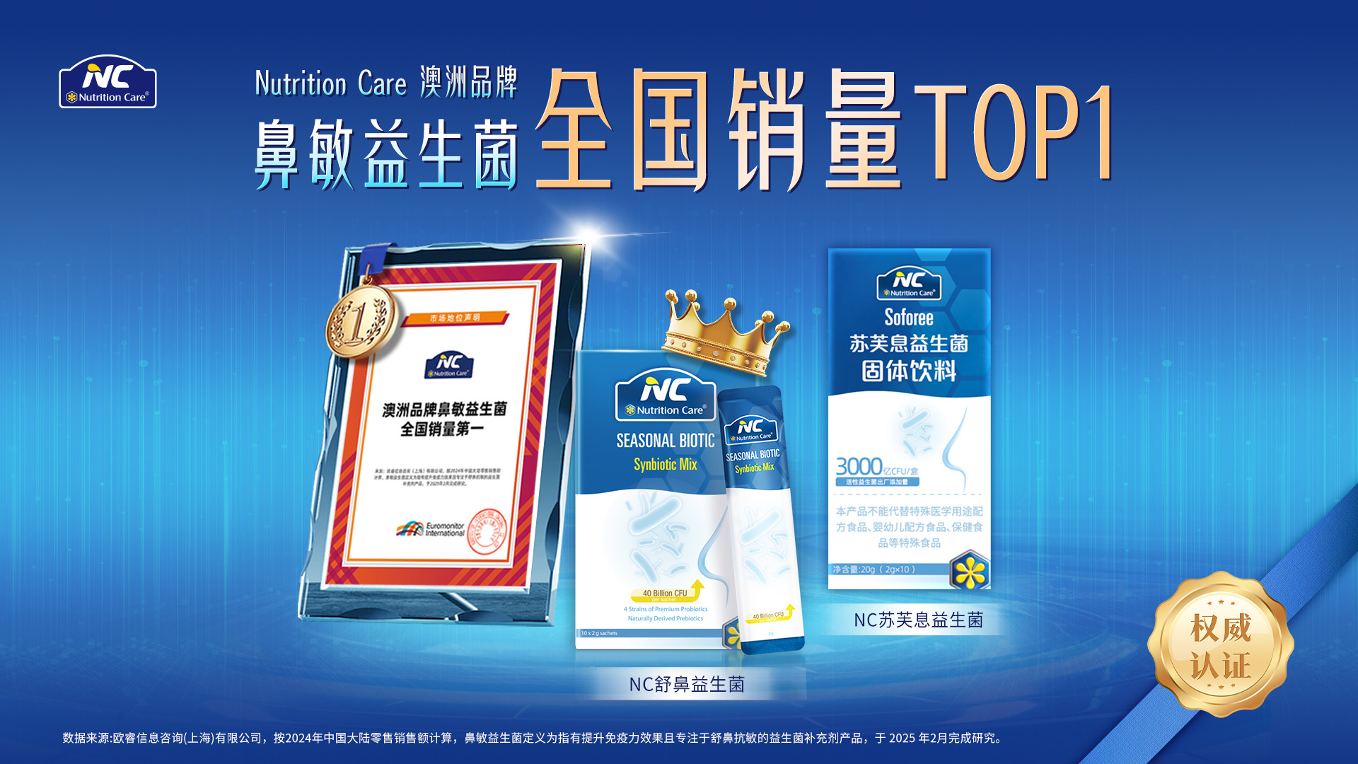 NC鼻敏益生菌全国销量第一，人生就是博尊龙凯时这款营养品为什么这么受欢迎？