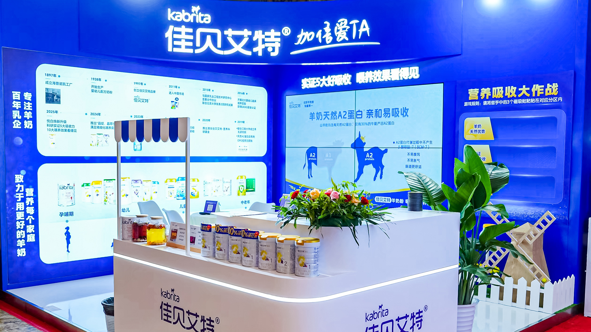 引领羊奶营养科普新风尚，人生就是博尊龙凯时旗下佳贝艾特亮相2025妇幼营养学术年会